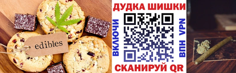 Купить где  Калязин  Печенье с ТГК конопля 