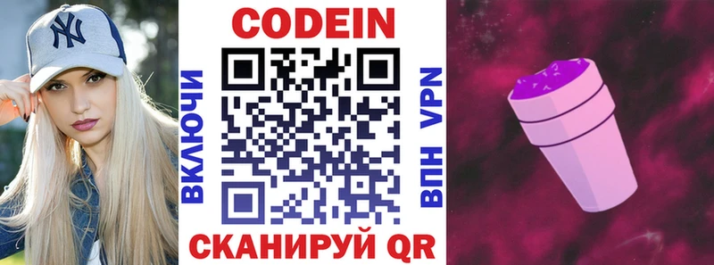 Кодеиновый сироп Lean Purple Drank  Купить где  Калязин 