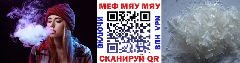МЕФ кристаллы Купить закладки Калязин