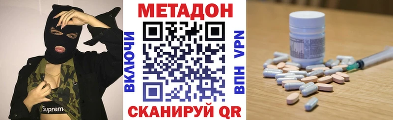 Купить закладки  Калязин  МЕТАДОН VHQ 